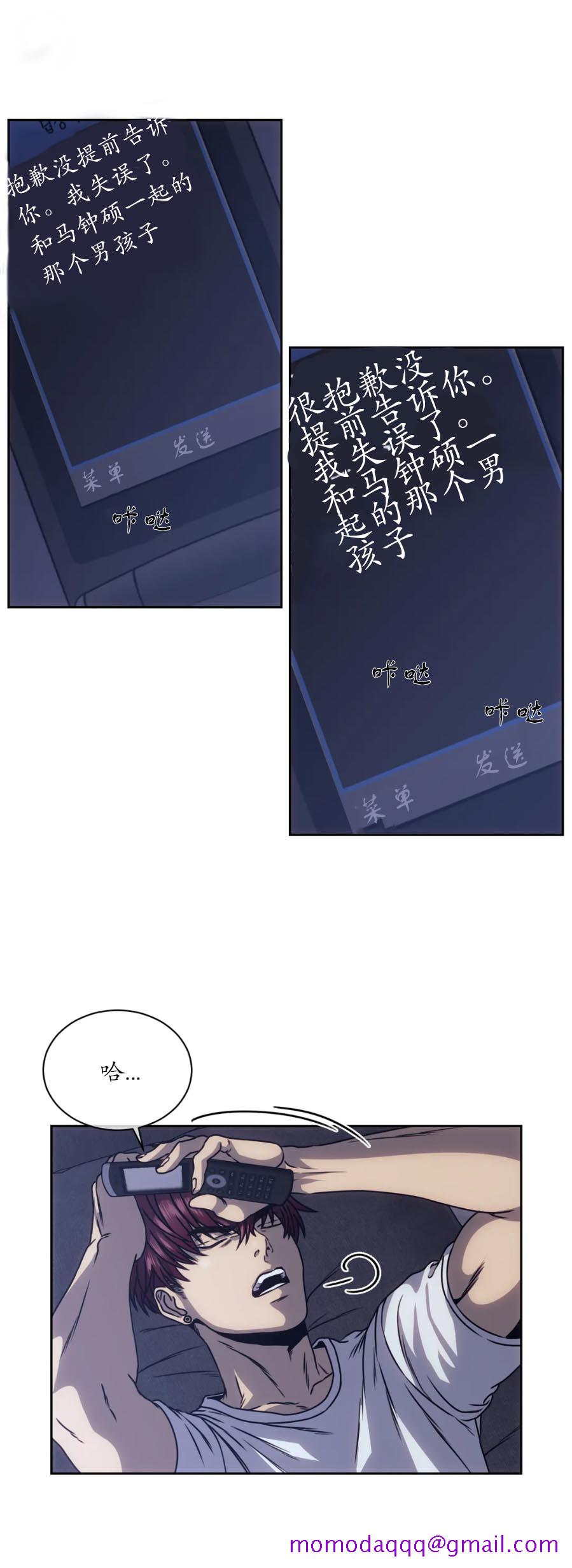 《器物的世界》漫画 14话