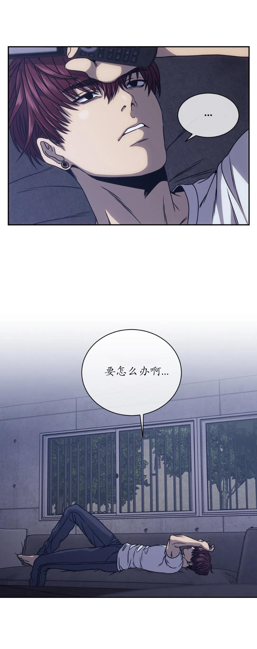 《器物的世界》漫画 14话