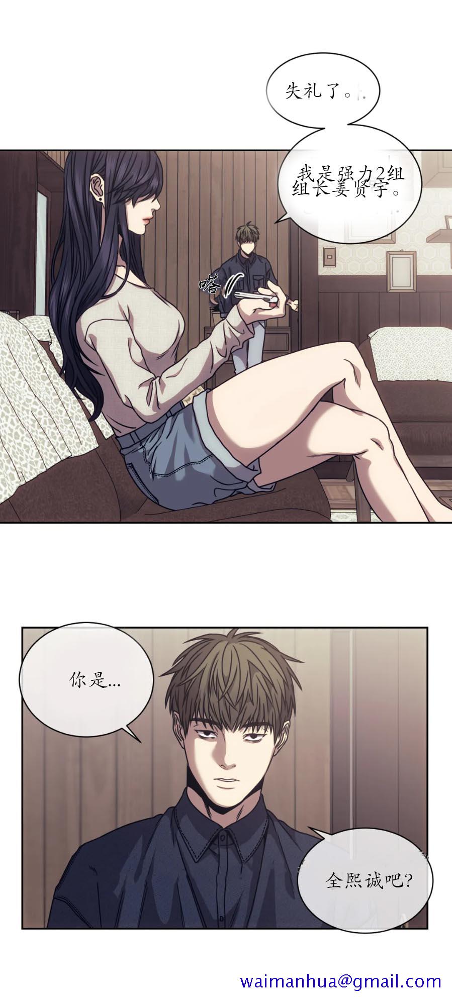《器物的世界》漫画 14话