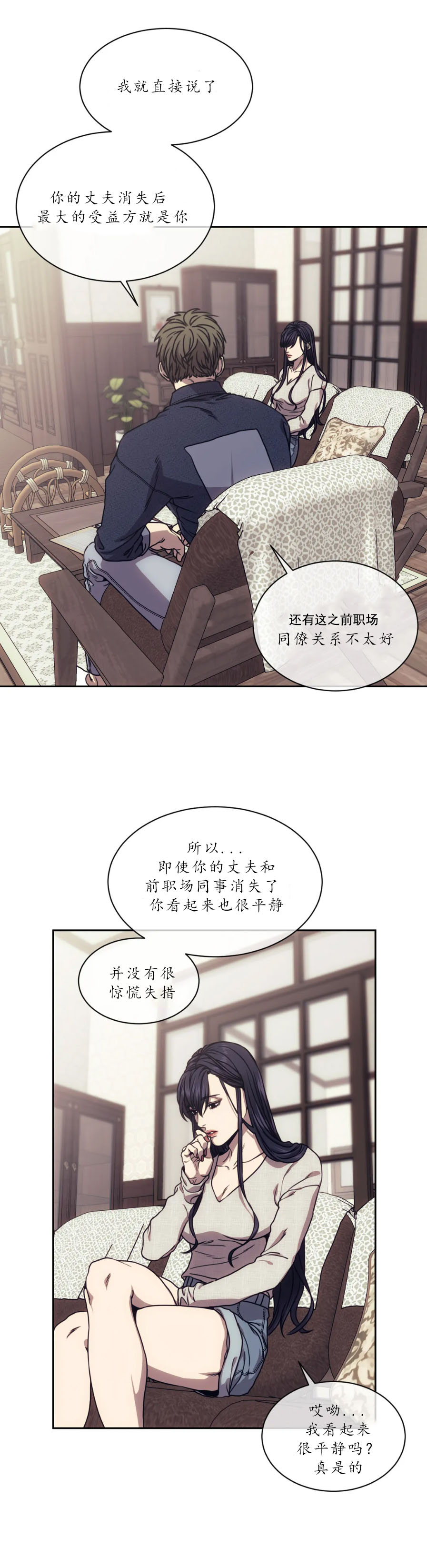 《器物的世界》漫画 15话