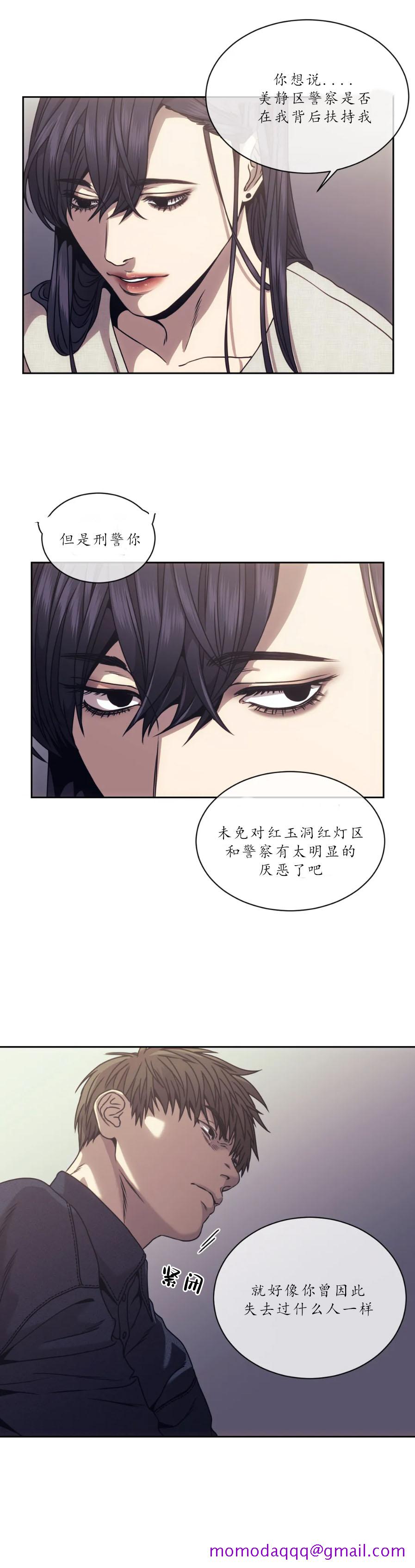 《器物的世界》漫画 15话