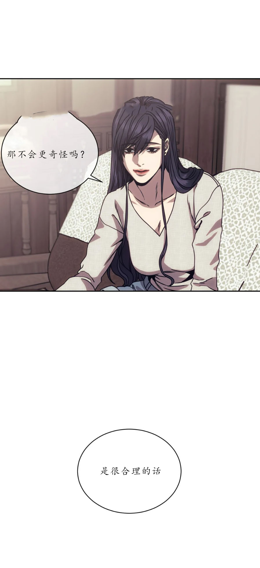 《器物的世界》漫画 15话