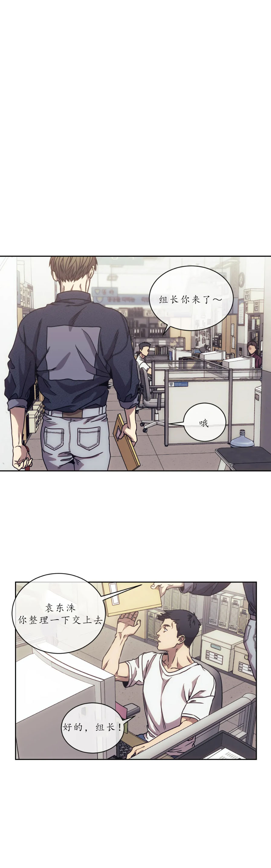 《器物的世界》漫画 15话