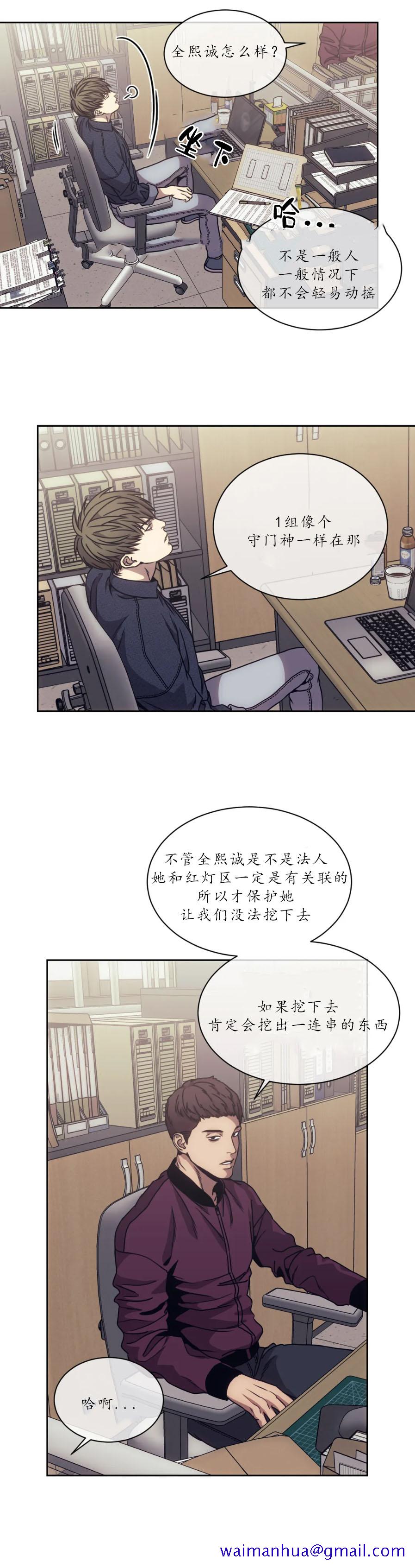 《器物的世界》漫画 15话