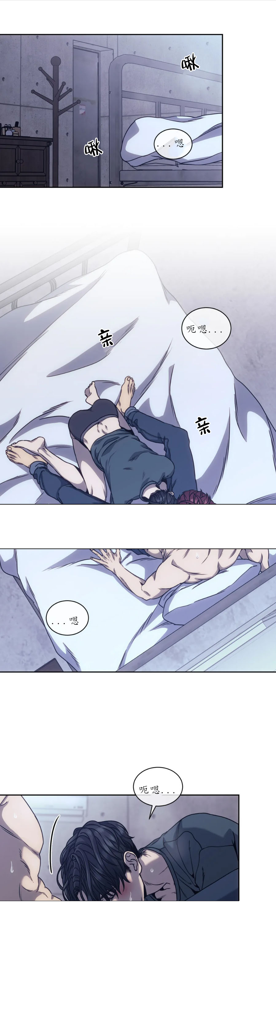 《器物的世界》漫画 16话