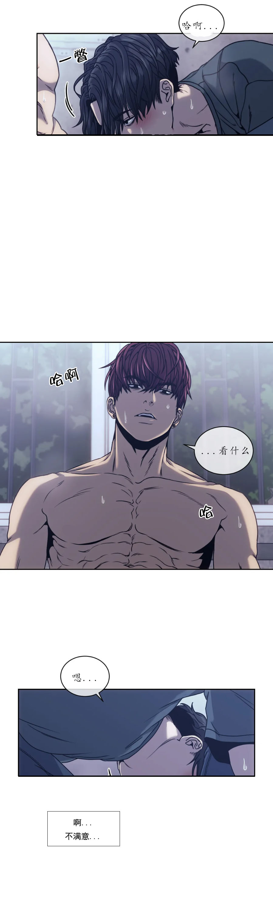 《器物的世界》漫画 16话
