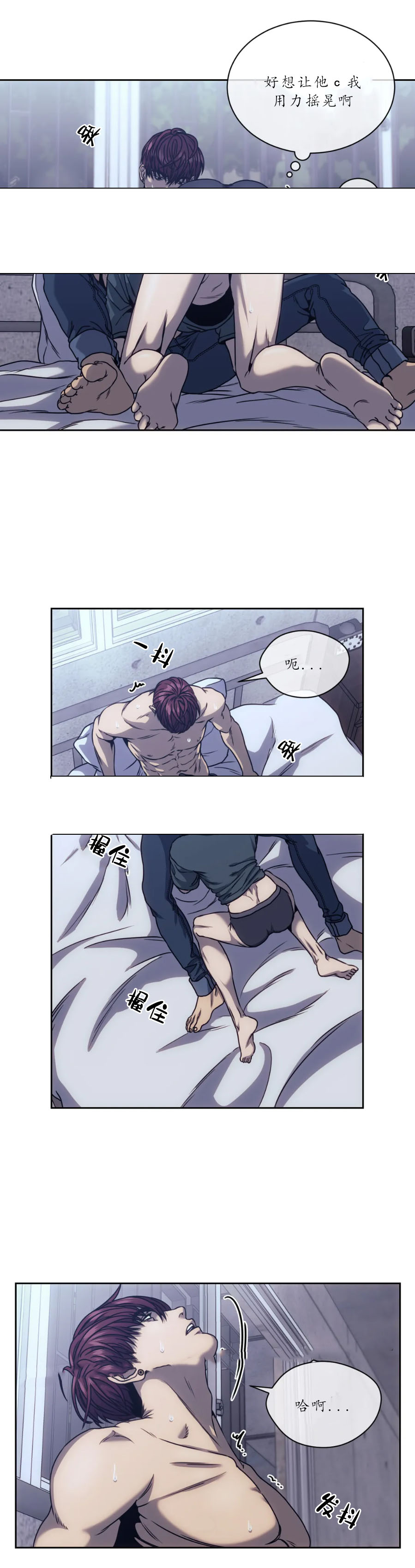 《器物的世界》漫画 16话