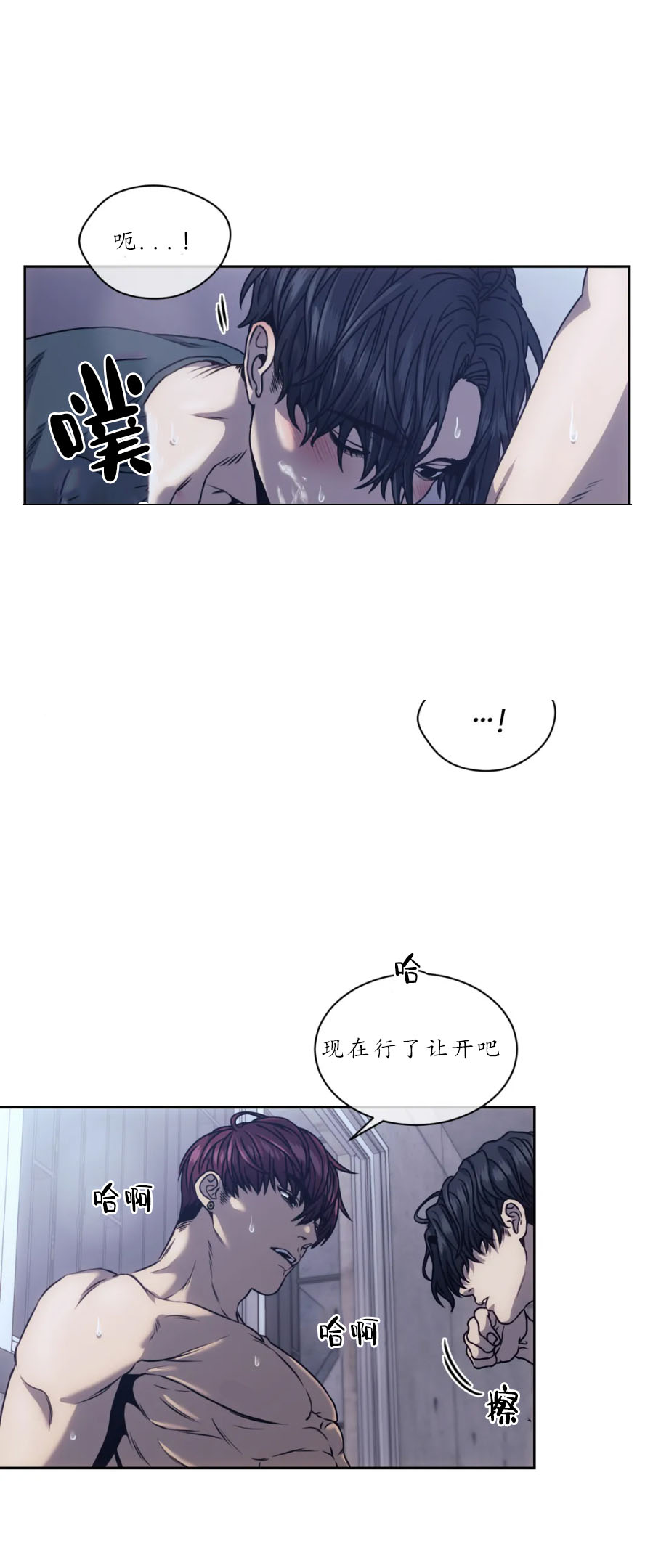 《器物的世界》漫画 16话