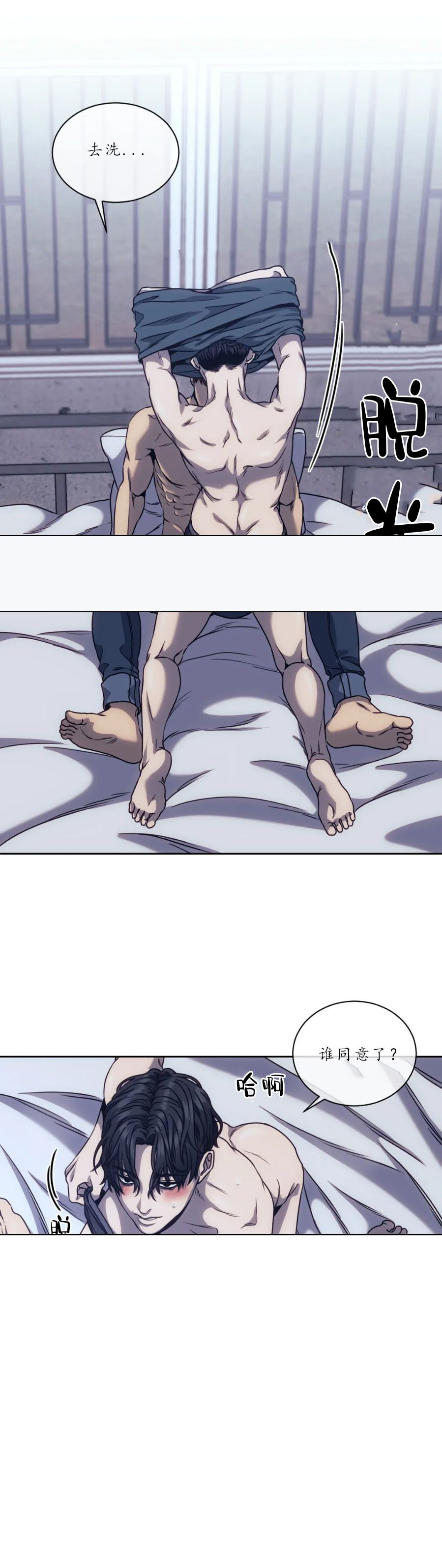 《器物的世界》漫画 16话