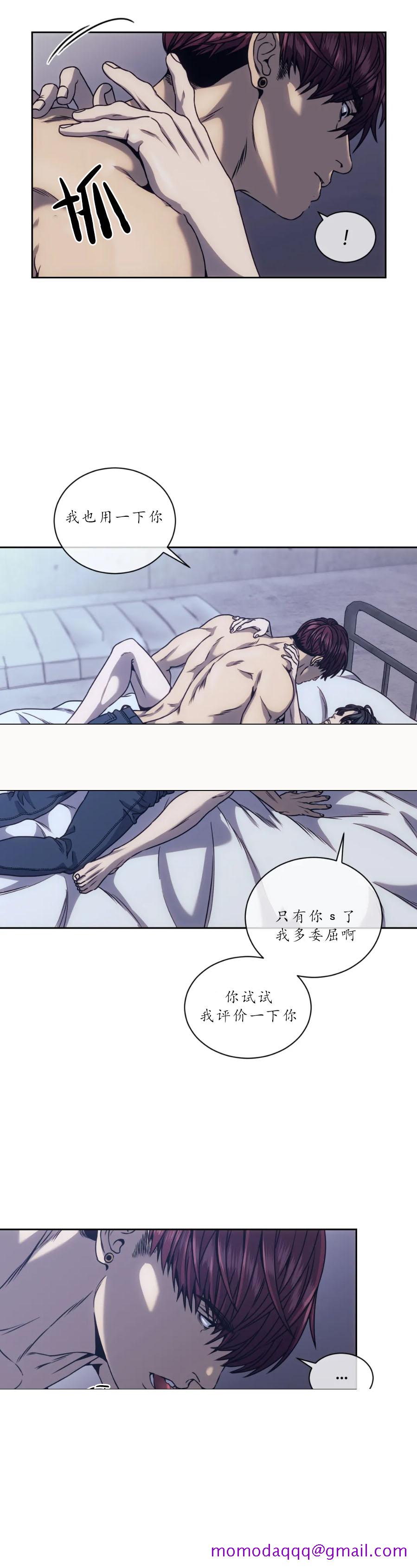 《器物的世界》漫画 16话
