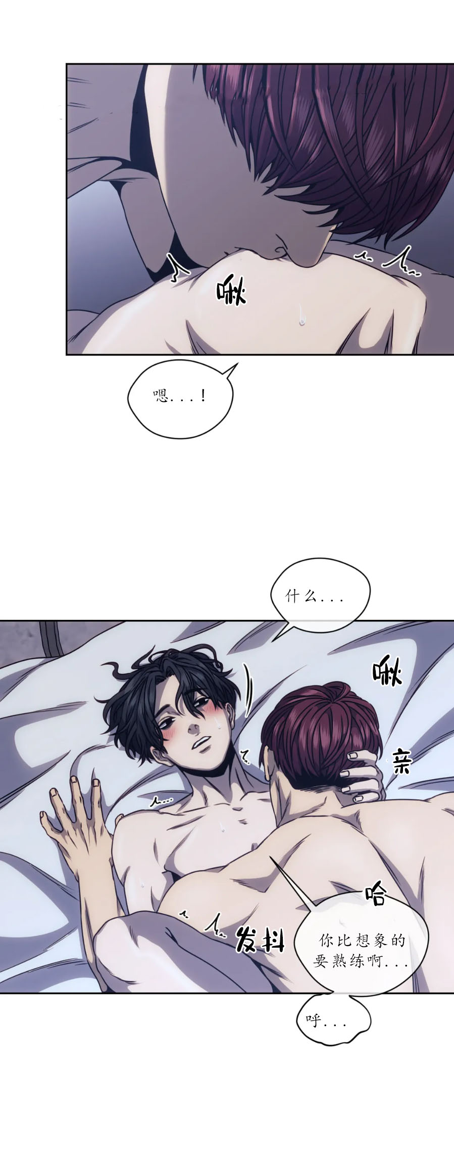《器物的世界》漫画 16话
