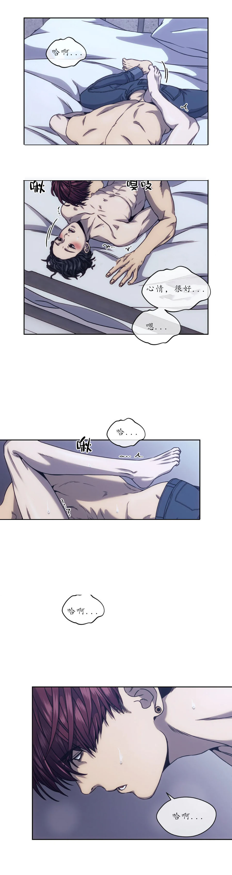 《器物的世界》漫画 16话