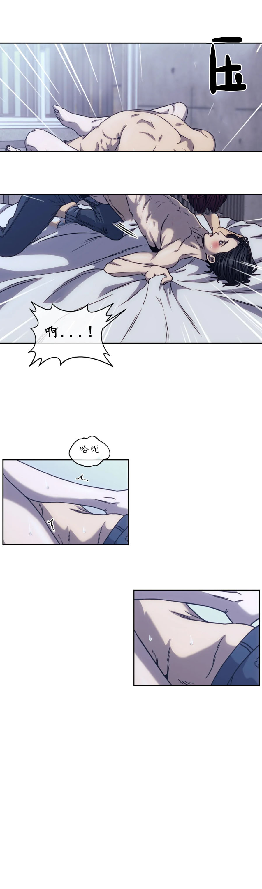 《器物的世界》漫画 16话