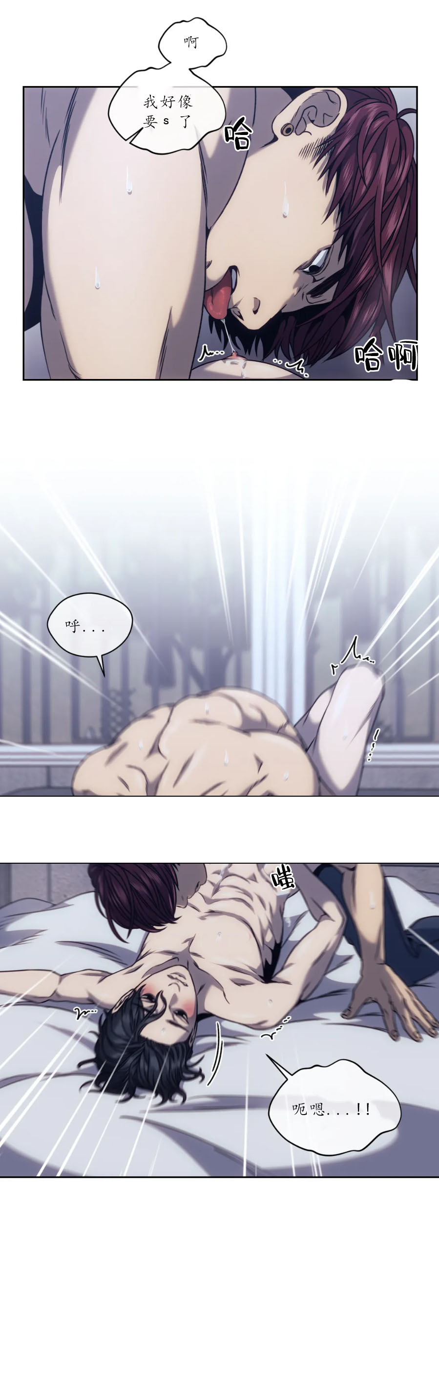 《器物的世界》漫画 16话