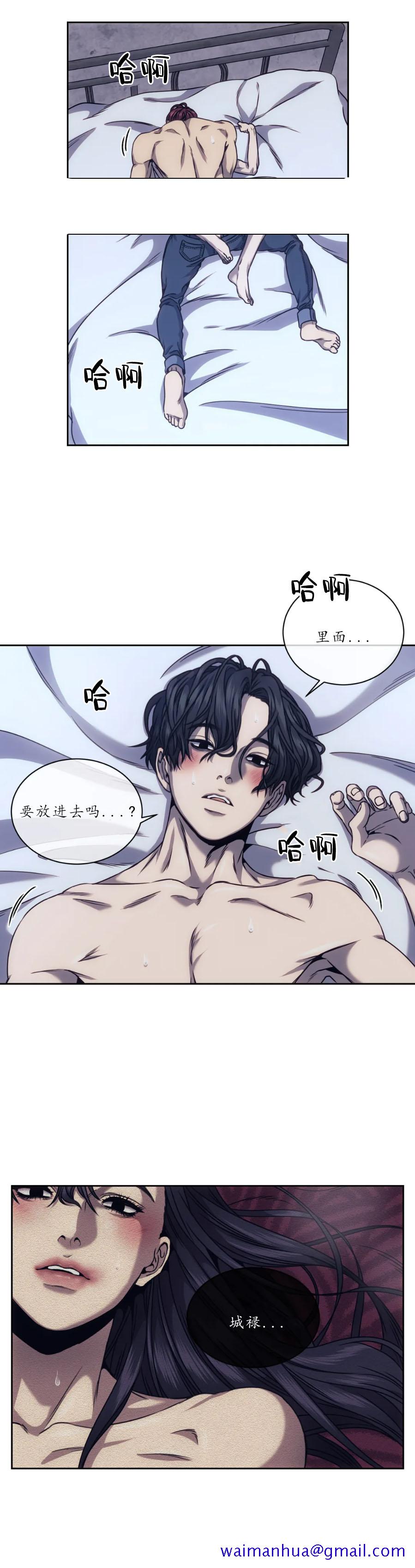 《器物的世界》漫画 16话