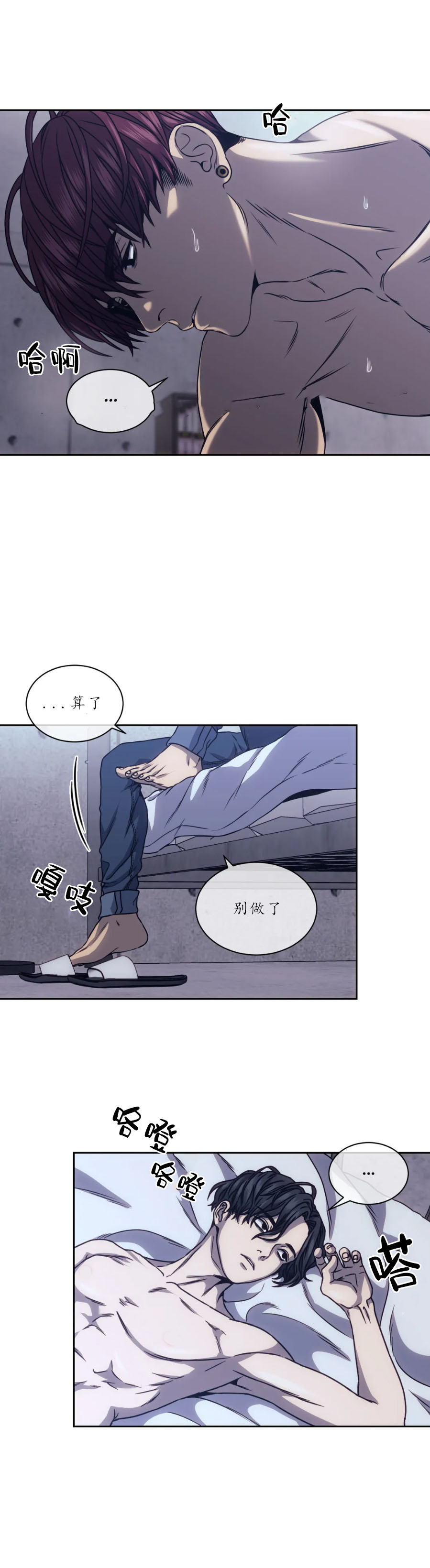 《器物的世界》漫画 16话
