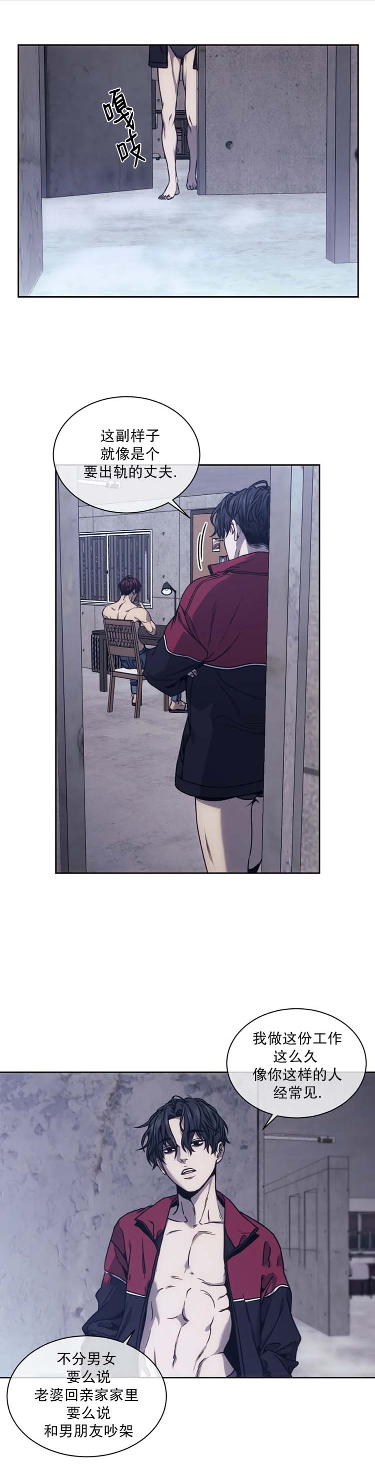 《器物的世界》漫画 17话