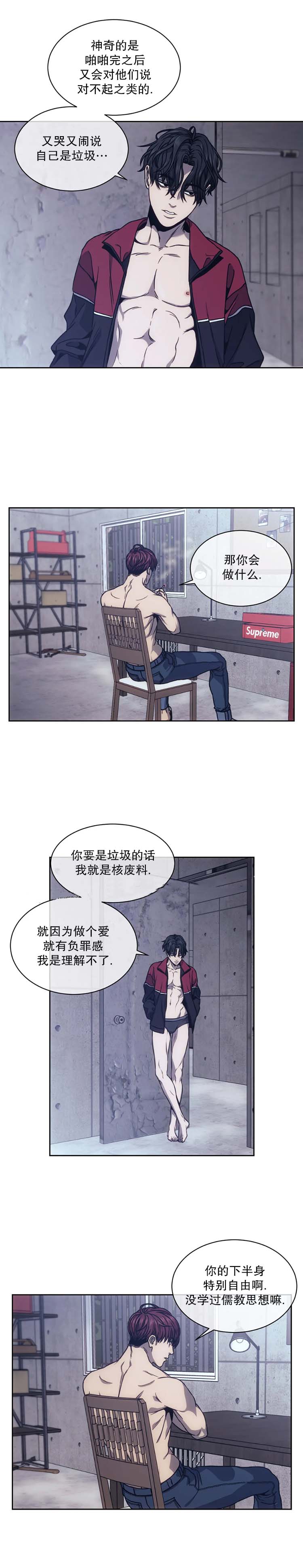 《器物的世界》漫画 17话