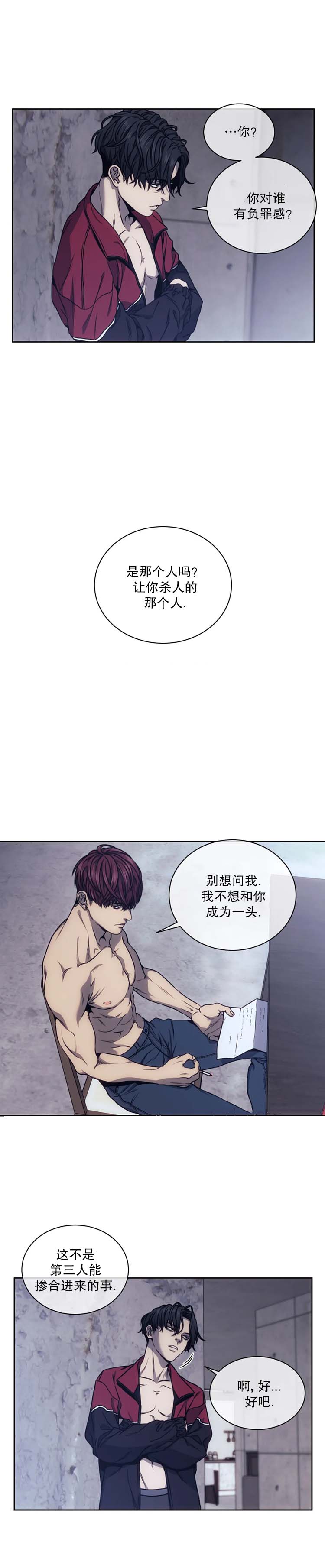《器物的世界》漫画 17话