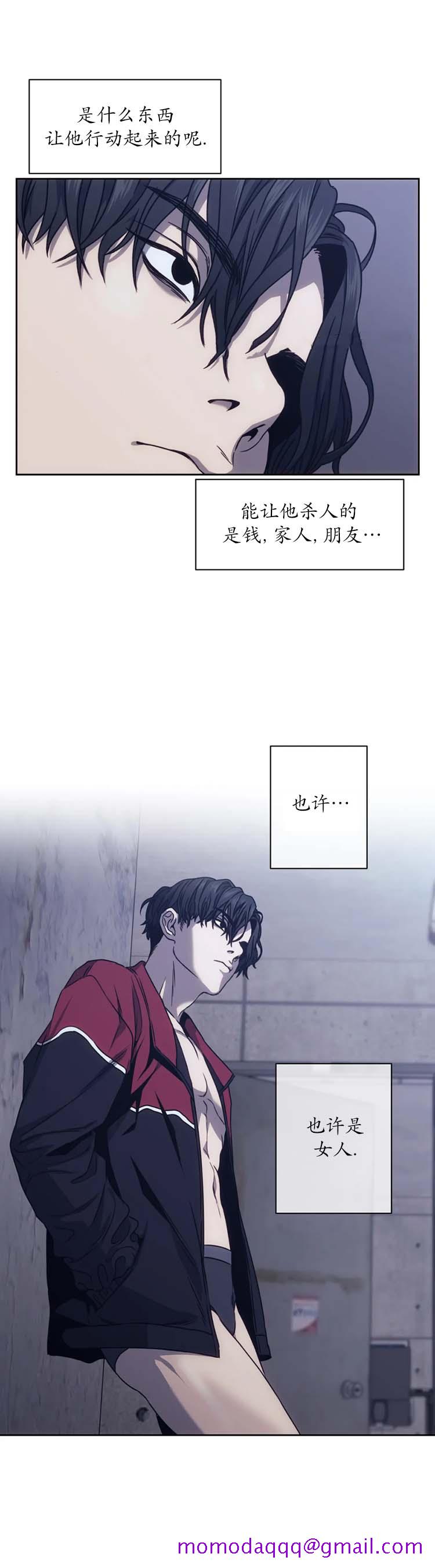 《器物的世界》漫画 17话