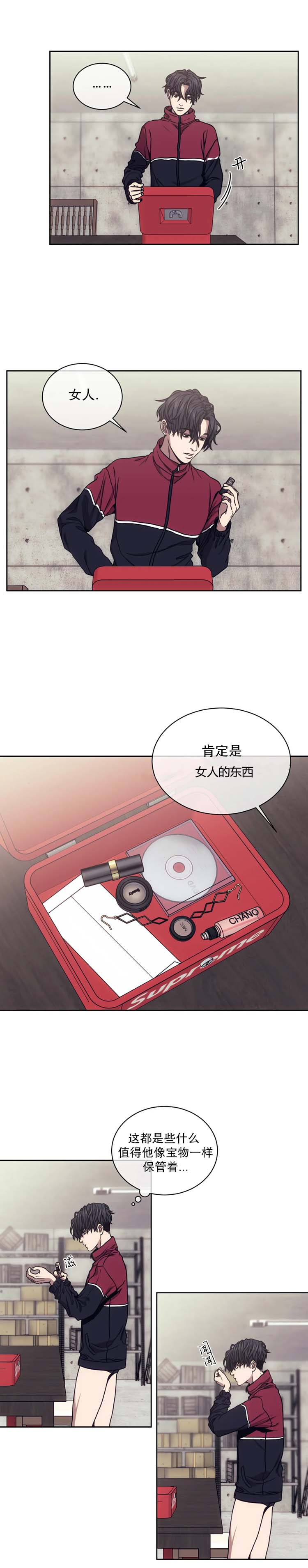 《器物的世界》漫画 18话