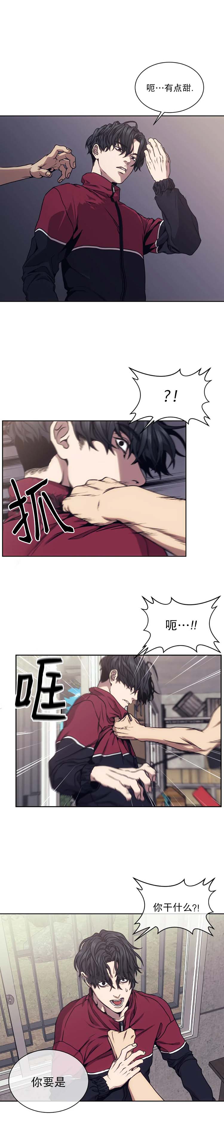 《器物的世界》漫画 18话