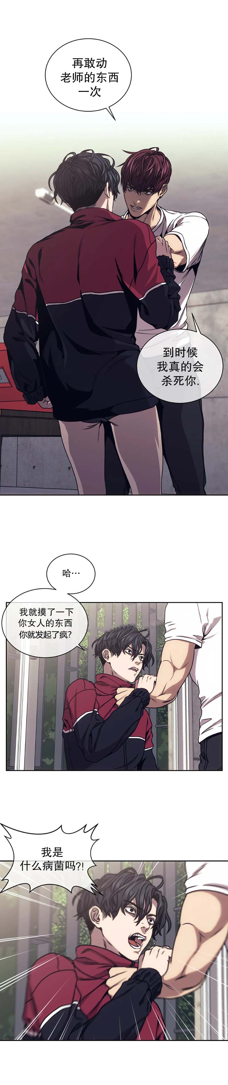 《器物的世界》漫画 18话