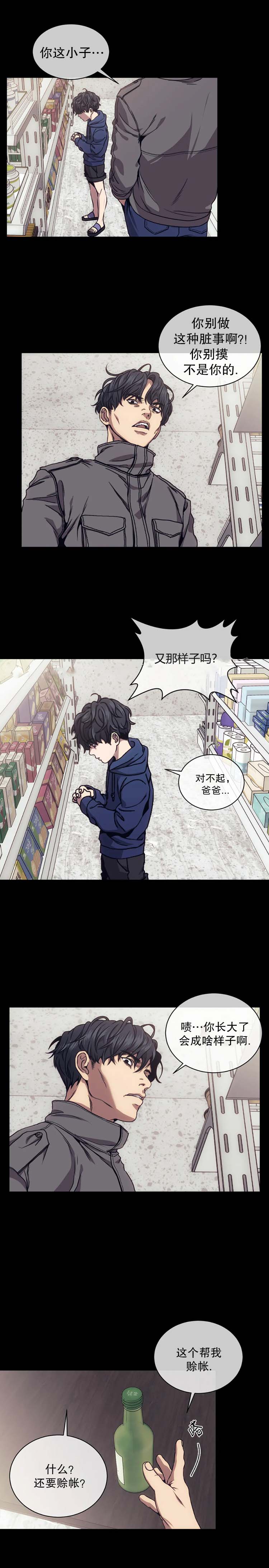 《器物的世界》漫画 18话