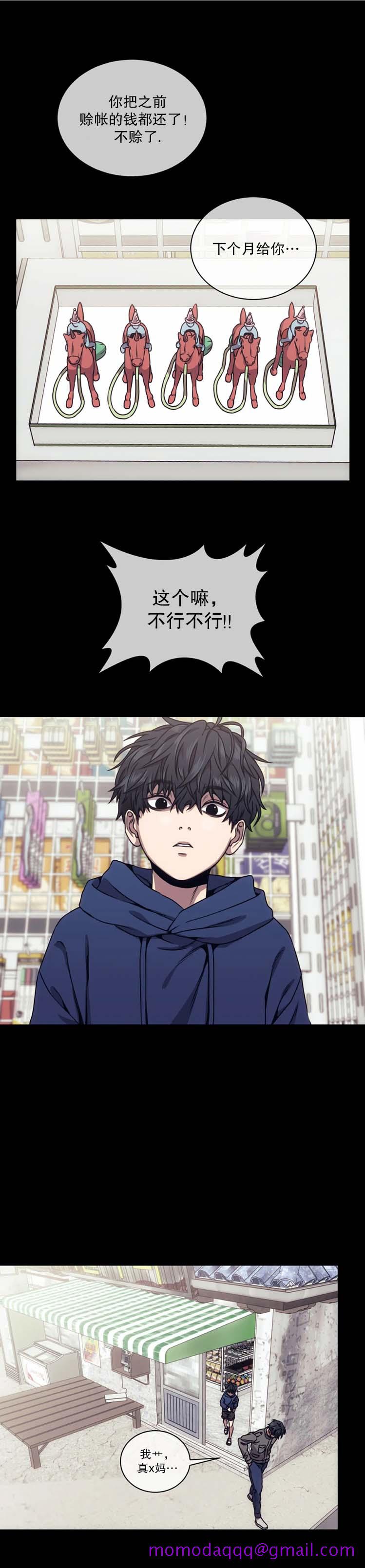 《器物的世界》漫画 18话
