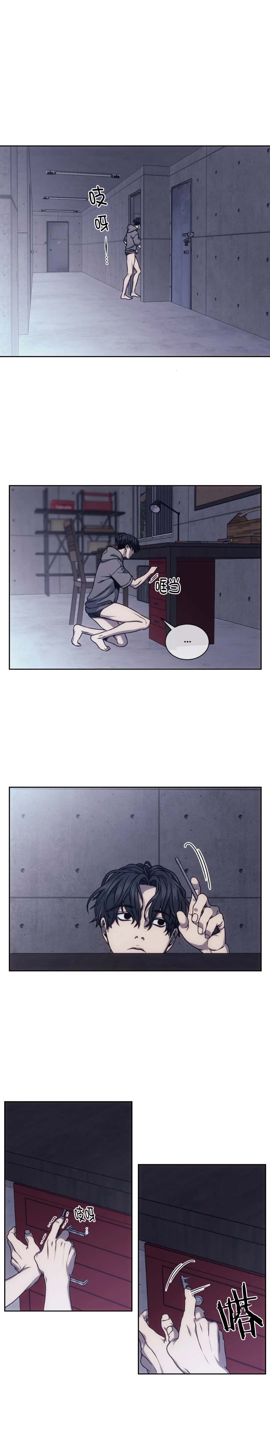 《器物的世界》漫画 19话