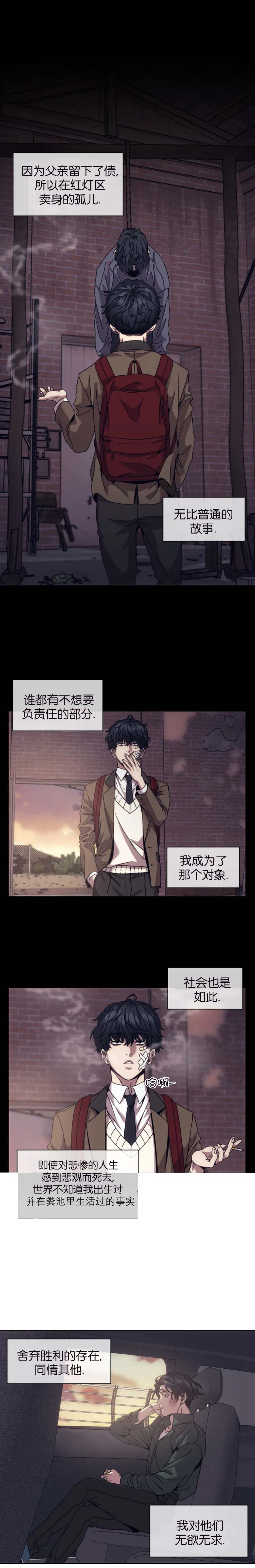 《器物的世界》漫画 2话