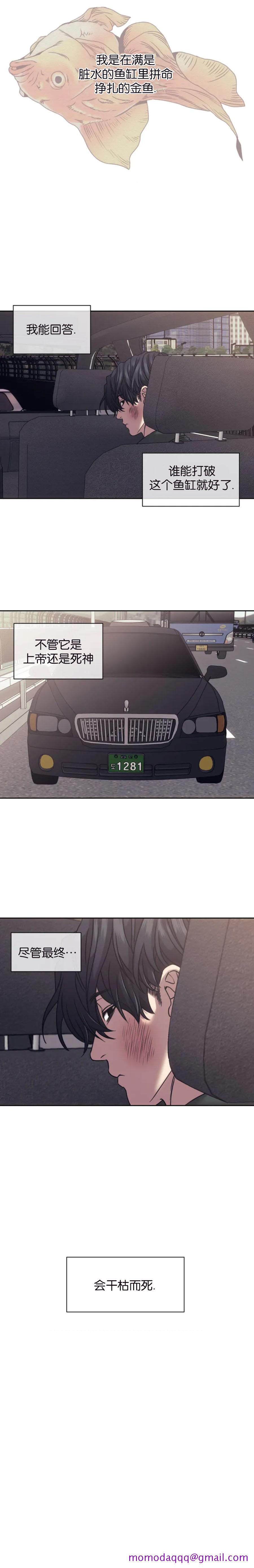 《器物的世界》漫画 2话