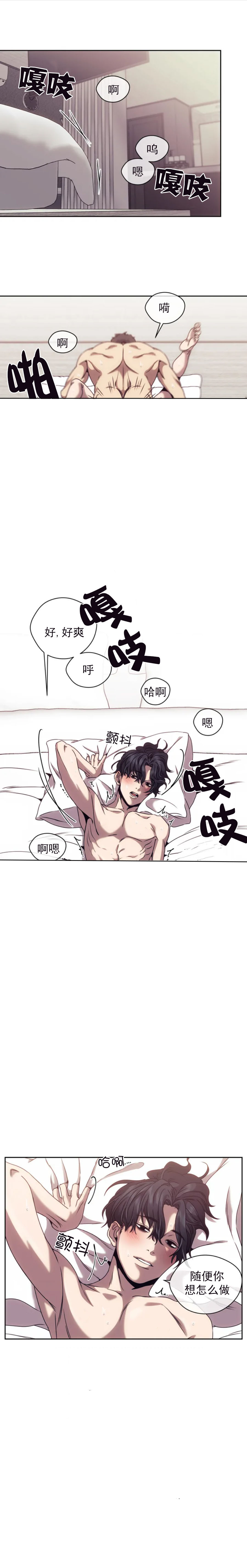 《器物的世界》漫画 2话