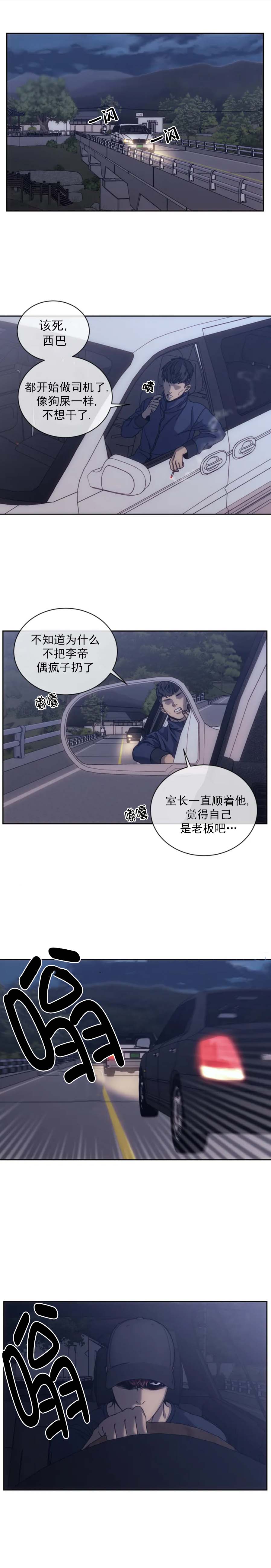《器物的世界》漫画 2话
