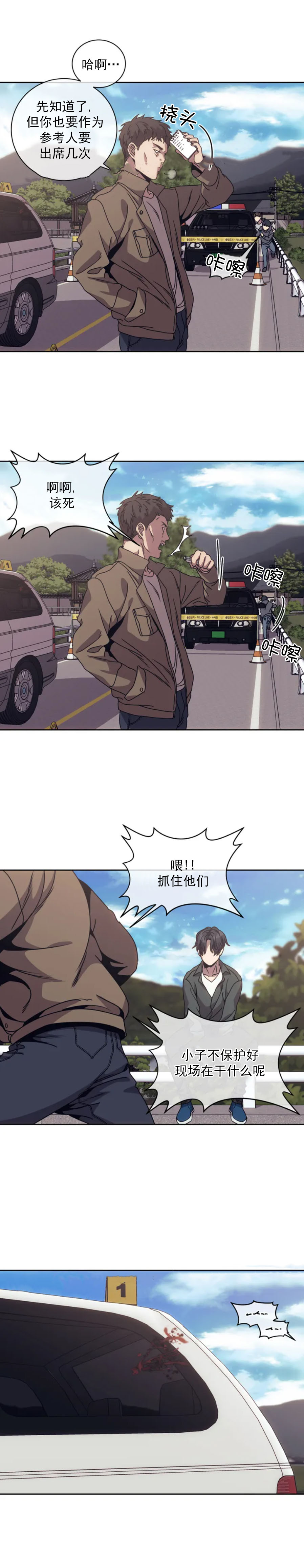 《器物的世界》漫画 2话
