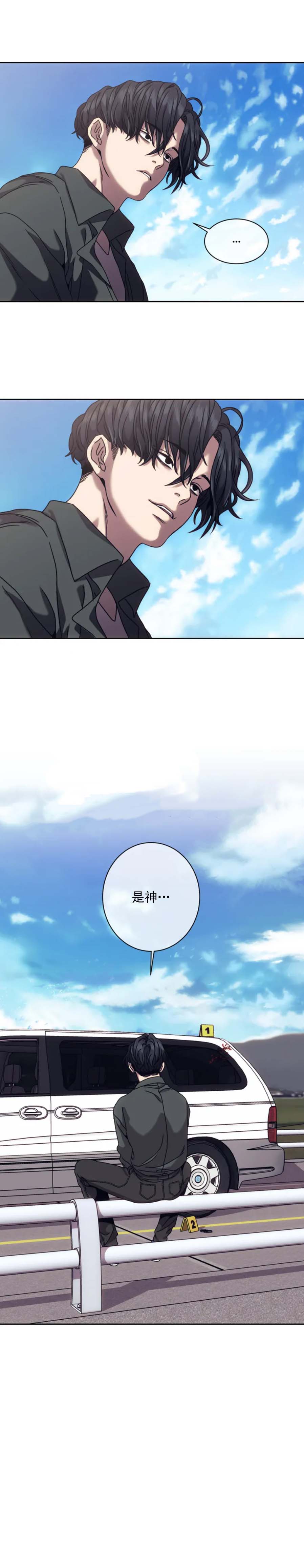 《器物的世界》漫画 2话