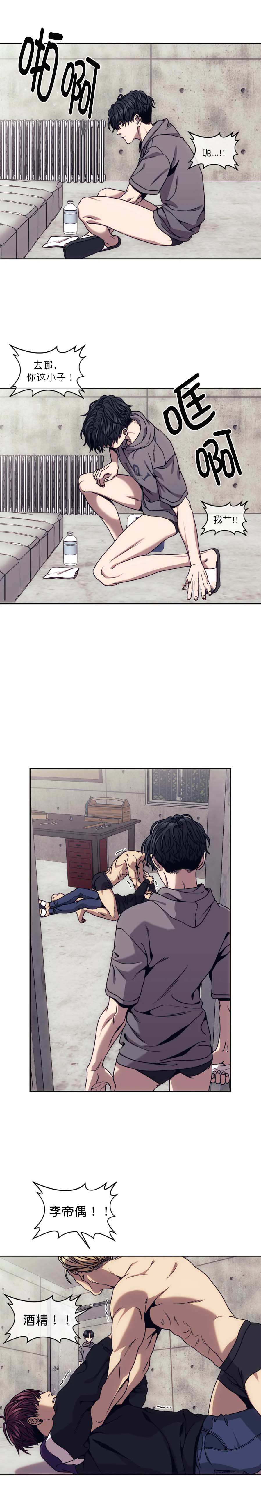 《器物的世界》漫画 20话
