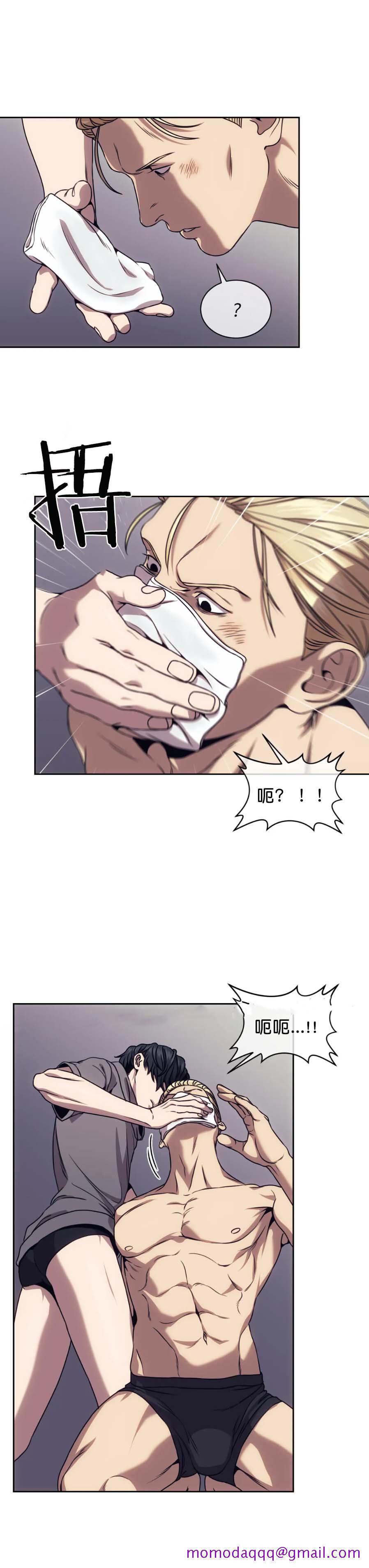 《器物的世界》漫画 20话