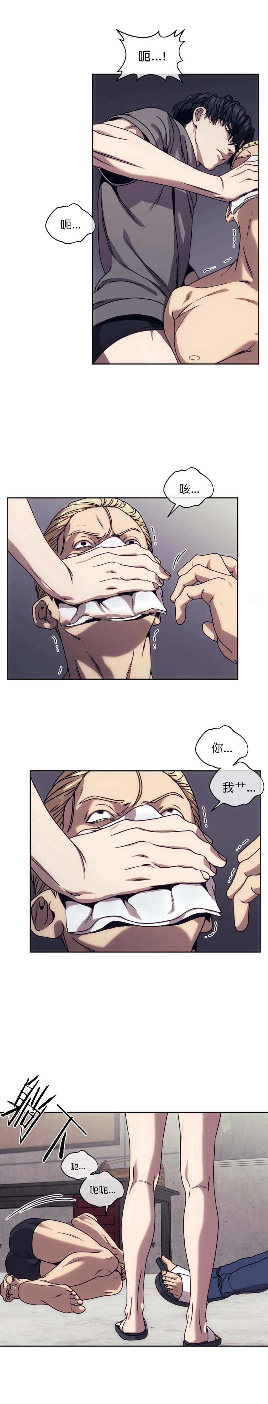 《器物的世界》漫画 20话