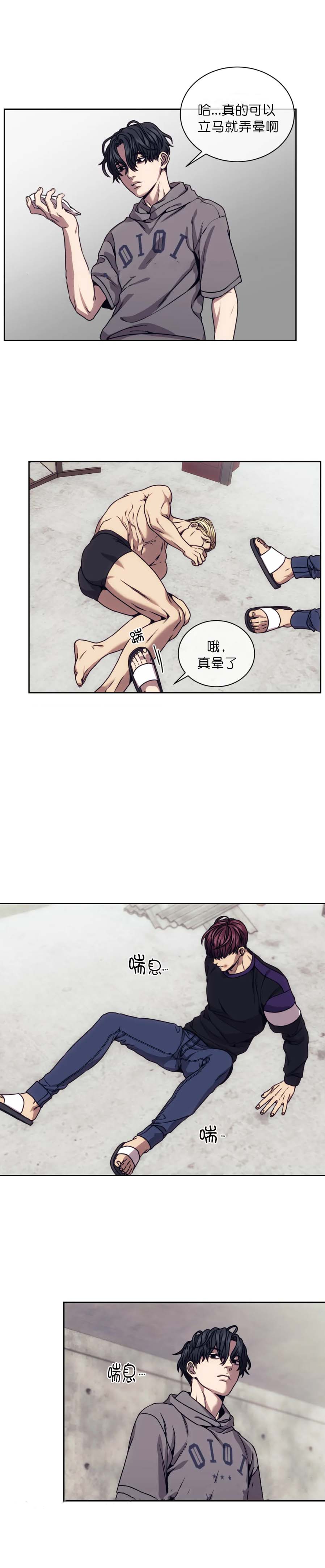 《器物的世界》漫画 20话