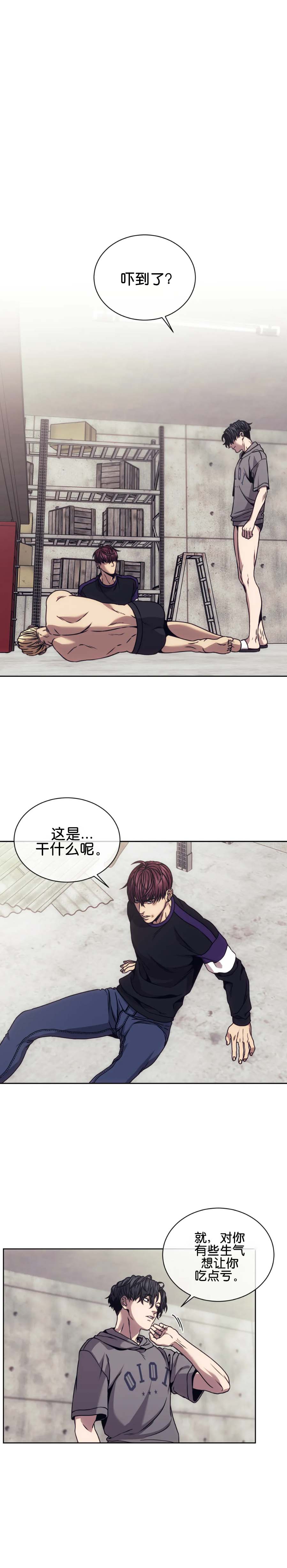 《器物的世界》漫画 21话