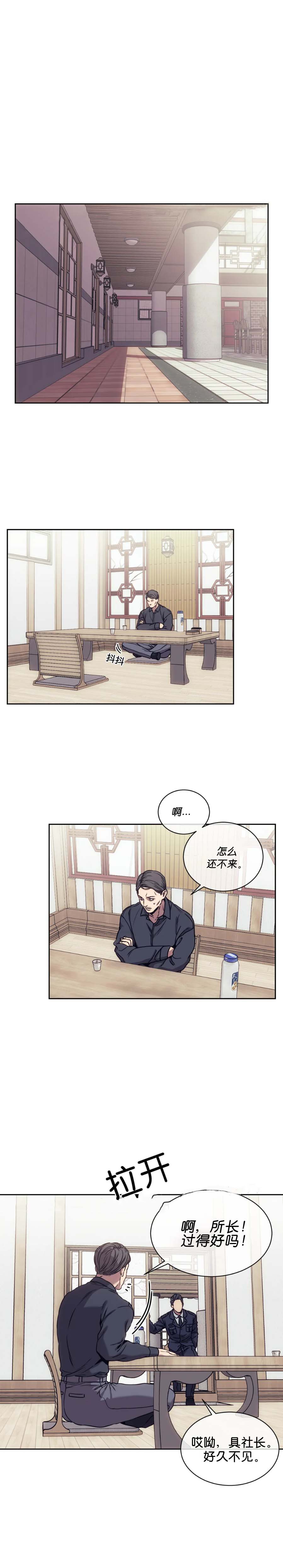 《器物的世界》漫画 21话