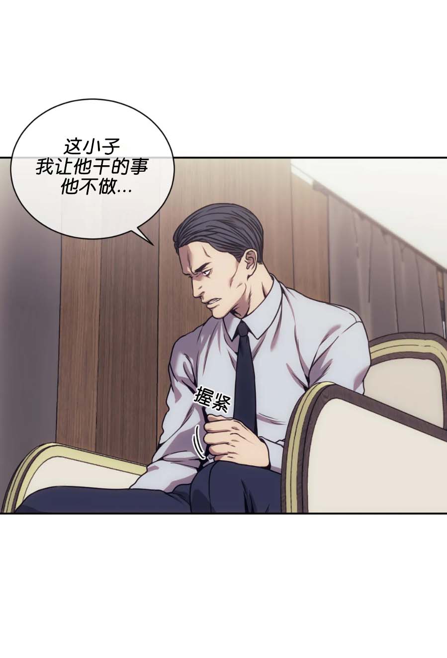 《器物的世界》漫画 22话