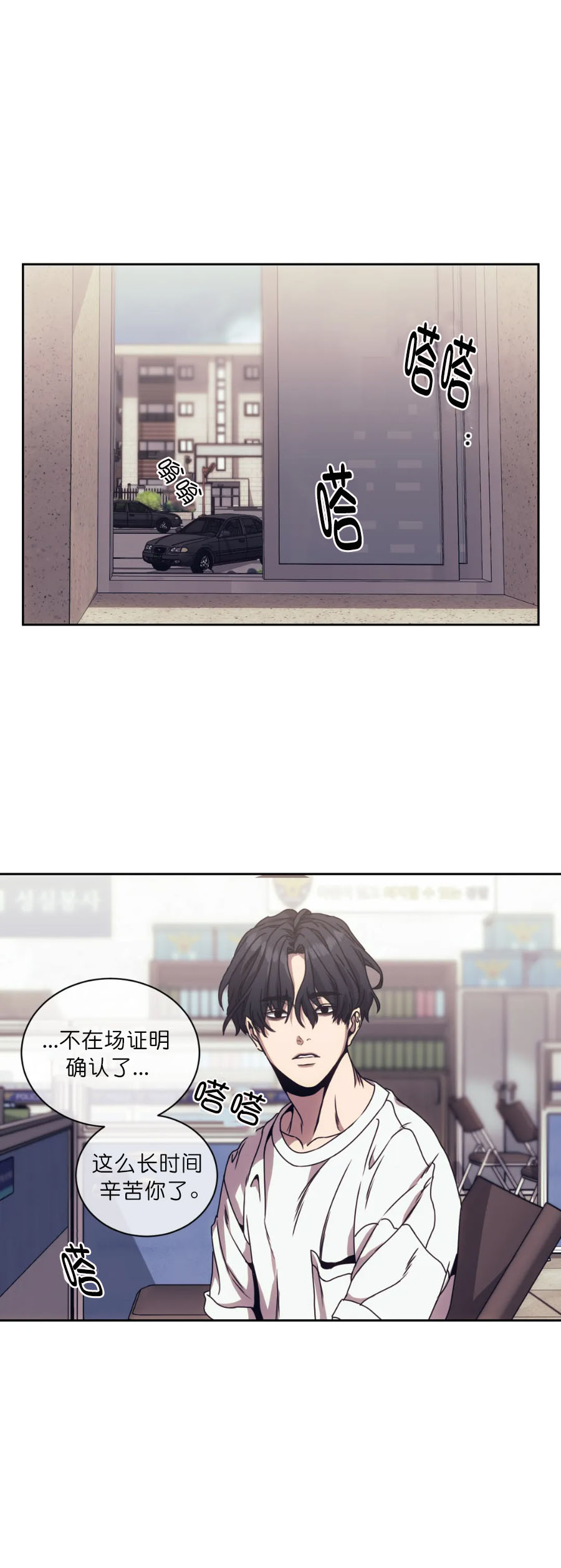 《器物的世界》漫画 3话