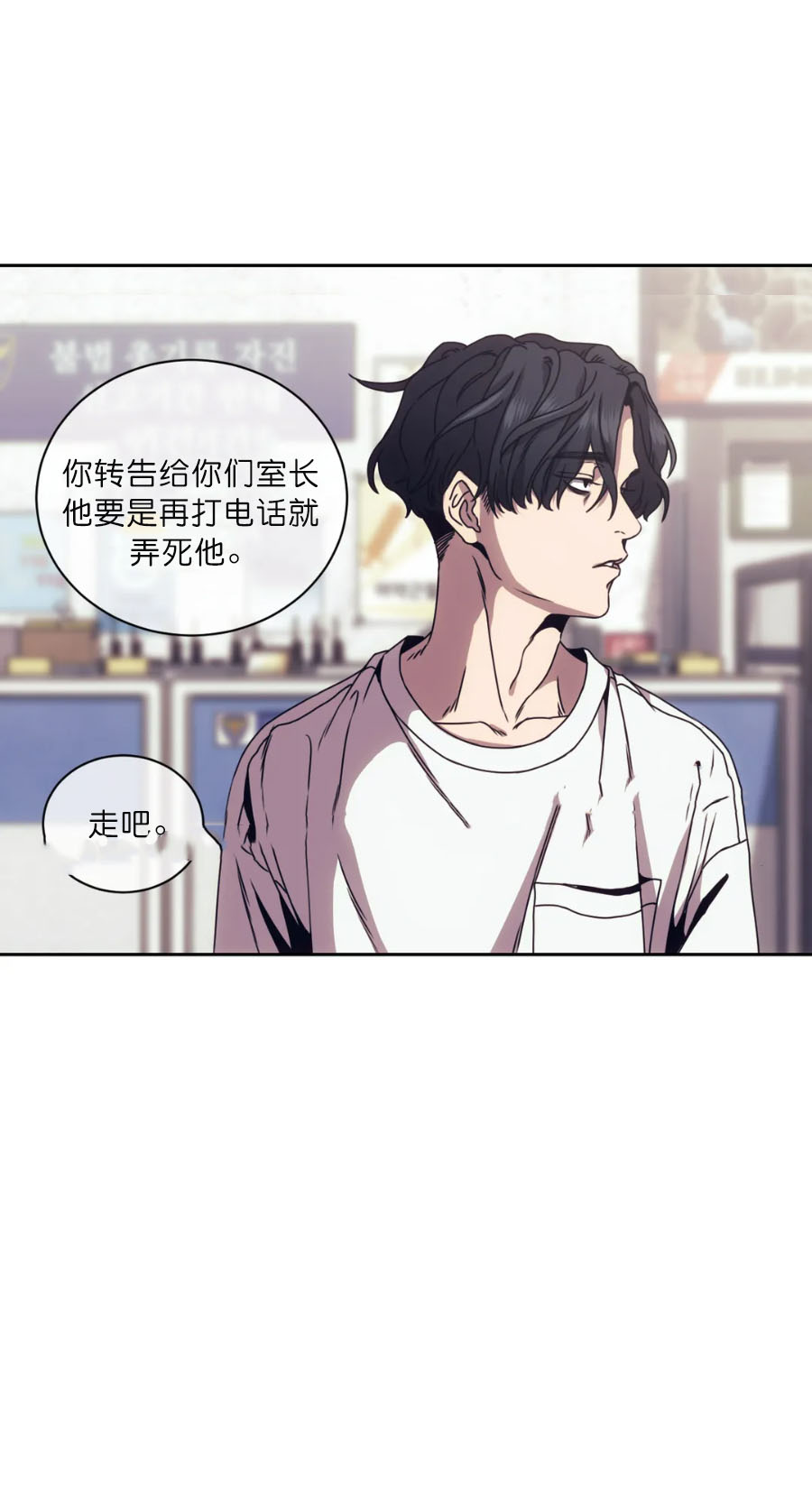 《器物的世界》漫画 3话