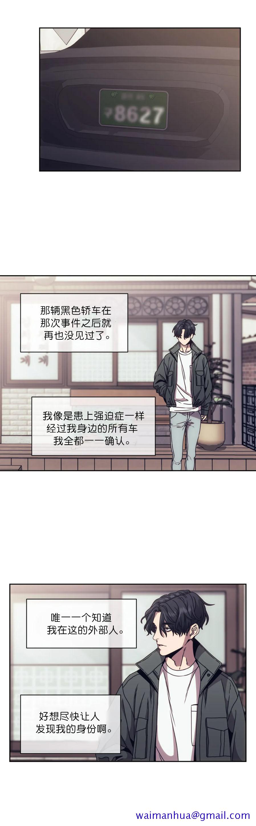 《器物的世界》漫画 3话