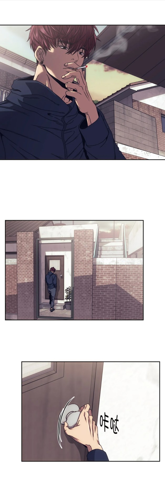 《器物的世界》漫画 3话