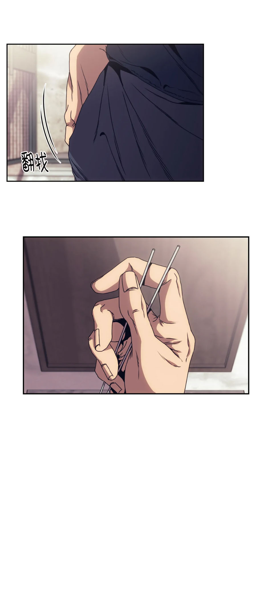 《器物的世界》漫画 3话