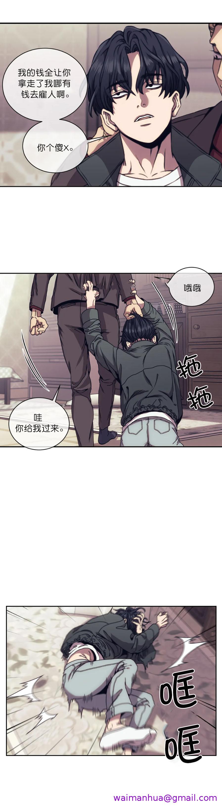 《器物的世界》漫画 4话