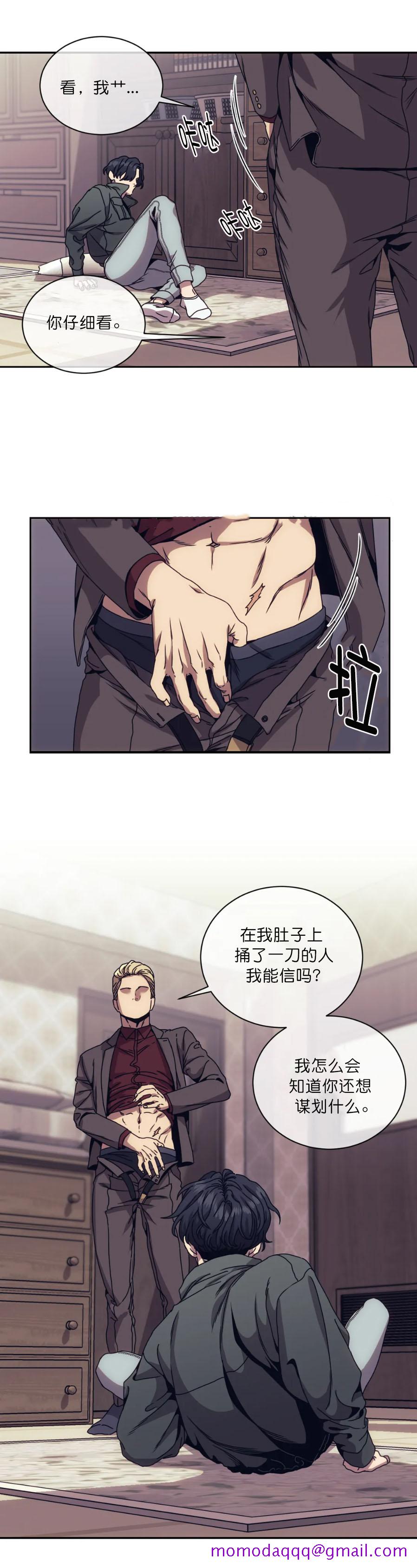 《器物的世界》漫画 4话